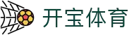 开宝体育（中国）官方网站 - 赛事享受尽在KaiBao Sports